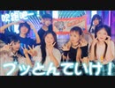 【中国踊り手7人】ブッとんでいけ/ニコニコ超会議2024【踊ってみた】