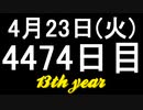 【1日1実績】植物学荘園　#9【Xbox360/XboxOne】