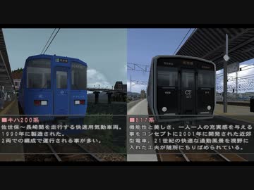 電車でGO!プロフェッショナル2 ゆっくり実況 Part23