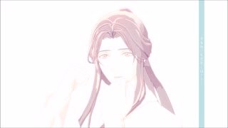 【MMD天官賜福】帝国少女