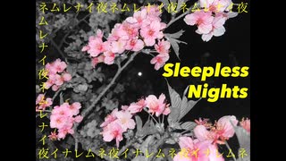ネムレナイ夜 - ノア花歌 Sleepless Nights - Noah Hanauta