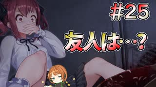 【廃深】R指定を混ぜるな危険 #25