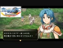 #16 英雄伝説 空の軌跡FC Evolutionをやるだけ