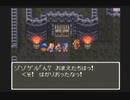 【SFC実況】初見でわくわく「ドラクエⅥ」【その140】