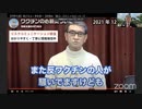 河野太郎大臣「私は関わっておりません」 コロナワクチン集団訴訟で責任問う声にXで回答…逃げてはならない。国会審議でも明らかだ。 原口一博 2024-04-23