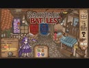 【Backpack Battles】装備を購入し、整理して戦い抜くローグライクゲームが楽しすぎた…！【27戦目 リーパー⑦】