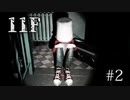 【１１F】＃２　風変わりな住人達