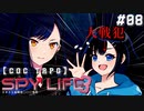 最終章でも真面目に遊ぶ気がない25時×Vivid BAD×ショウタイムによるTRPG　part08【ゆっくりTRPG】【プロセカ】