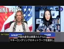 04/17/2024 Ava on Winn Tucson China Watch： フェンタニルは中国共産党の大量破壊兵器である