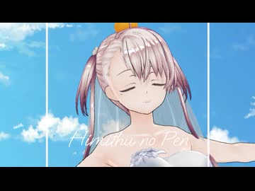 猫乃 「秘密のペン」 Official Music Video