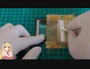 【MTG】アンタップイン青黒ゲインランドを作ろう！【カード磨き】