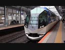 近鉄50000系 しまかぜ 近鉄四日市駅2番線発車