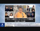 郭文貴氏：この世には政府よりも上位の支配層がいて、老人を殺すウイルスを作った
