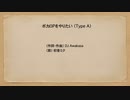 ボカロPをやりたい（Type A） / 初音ミク