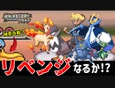 失ったポケモンは二度と戻らない。【ポケモンプラチナ】#41