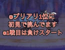 プリンセスアリーナを世界一楽しむ男【プリンセスコネクト】