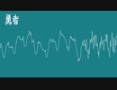 【Chiptune】勇者【WhiteCULカバー】
