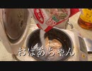 日曜日に飲みたくなる味噌汁作ってみた【ハイボール】