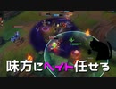 【LoL】味方にヘイト任せる【きのこ】【JG Teemo】【実況プレイ】#82-1