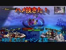 気楽に楽しむユニコーンオーバーロード#20