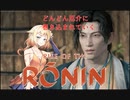 ONEずんの「ふたりはRise of Rinin」第6話(ゲームするpart283)