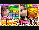 静香＆マリアのななはん　第241話 前編