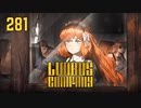 【プレイ動画】バス旅Part281【Limbus Company】