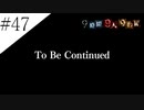 〔極限脱出 9時間9人9の扉〕青年、脱出ゲームに挑む　part47