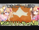 てきとう一人語り　＃２０２