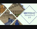 【マインクラフト】入浴施設をつくっていくよ【クリエイティブ】