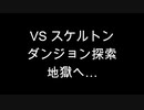 [Terraria]難易度マスターのVS Skeletron そしてダンジョンへ…[俺とずんだもんの二人旅] Part8