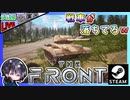 電気設備をもっと増やしたい！！ と思っていろいろやってたら戦車落ちてたwww 夫婦でゆるサバ！？【夫婦実況】【ゆきとの日常】【The Front】