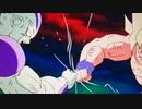 dbz てってってー　てってってー繋げてみた