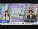 【駒木結衣】NHK100カメ放送につき、レアな延長放送【山口剛央】