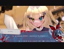 【アンティーク・ワンダーランド】焦がれていたサウンドノベル実況を今やる【実況】part5