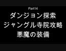 [Terraria]最高の武器でテラリアの世界を壊していくｗｗｗｗ[俺とずんだもんの二人旅] Part14
