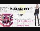 【カラオケ】名もなき何もかも / トゲナシトゲアリ【ギターTABS】