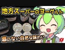[バローPB] ヨーグルト製品