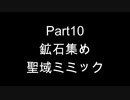 [Terraria]難易度マスター＋ハードモード＝最強すぎて無理[俺とずんだもんの二人旅] Part10