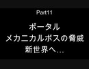 [Terraria]メカニカルボスが強すぎて無理過ぎ[俺とずんだもんの二人旅] Part11