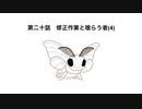 【閲覧注意】初心者が蚕育てるプロジェクトpart55　久々のアップ