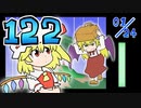 122【東方漫画】あったか吸血鬼の雨宿り【虹色吉報】