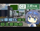 【ぐるっと】江府外環自動車道 走行動画【Minecraft高速道路】