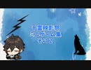 千霊映影祭の振り返り　ミニゲーム集その２