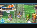【DQ7＊実況】希望のかけらをもとめ初見で大冒険！第二十三章