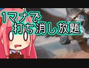 【MTGA】帰ってきたクソデッカー茜ちゃん その432【ボイスロイド実況】