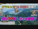 ＜信長の野望・新生PK＞精神を蝕むマシン？（明智家？、第3話）