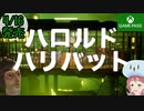 単発【ハロルドハリバット】何だか気になるHarold Halibut【Game Pass】