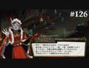 【HADES】地獄の底から家出する #126