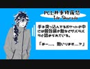 【ツイステ卓ゲ】ボドゲ部が紡ぐヒーロー物語02【『傀逅』実卓リプレイ】